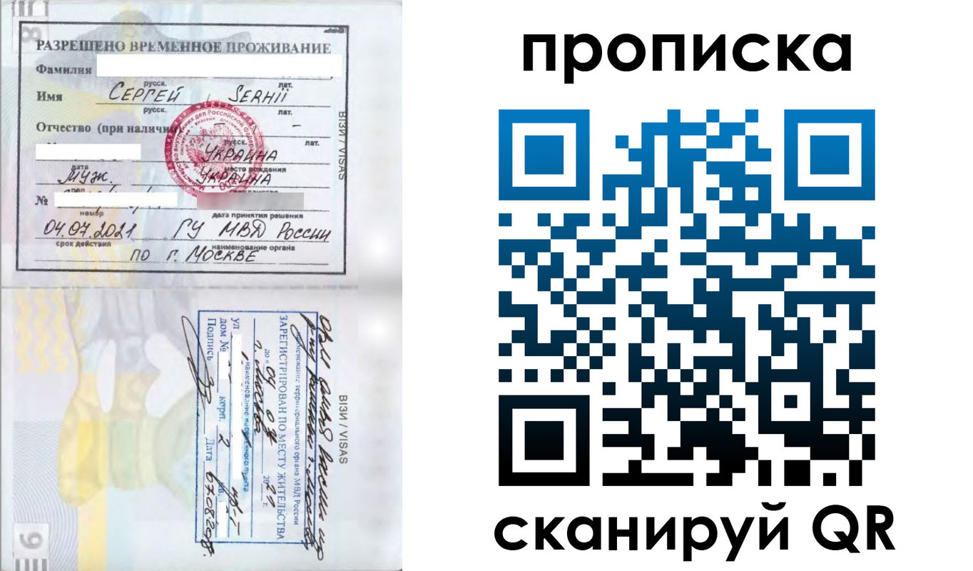 временная регистрация в Сосенском