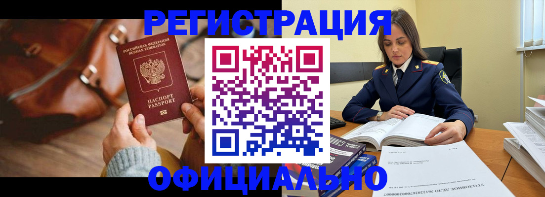 где прописаться в Сосенском