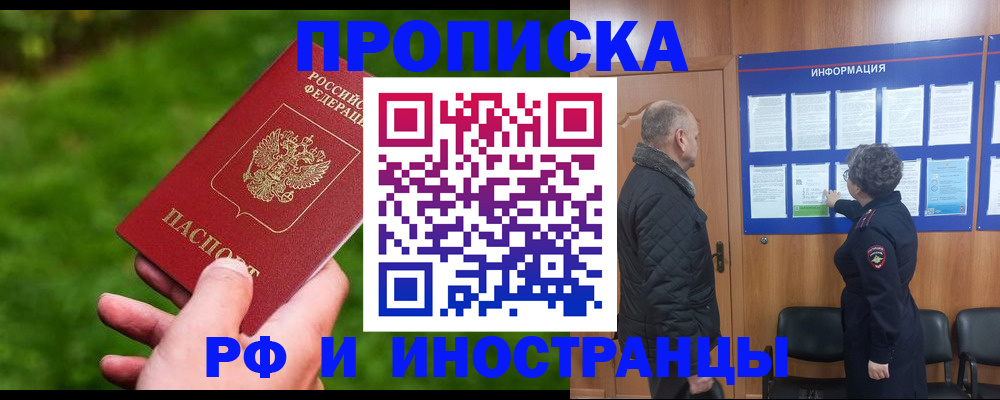 миграционный учет в Сосенском