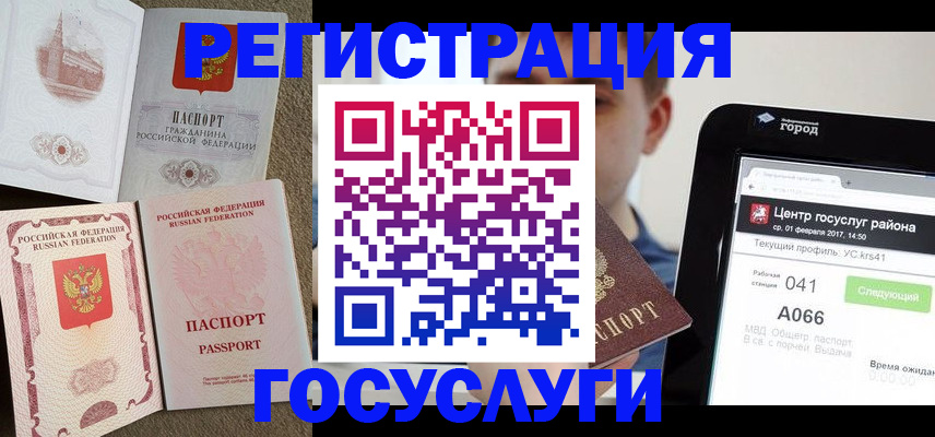 прописка в Сосенском