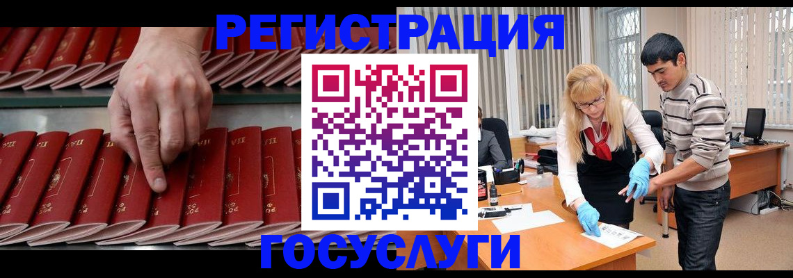 временная регистрация поиск в Сосенском
