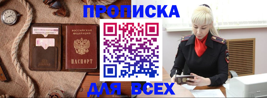 прописка гарантия в Сосенском