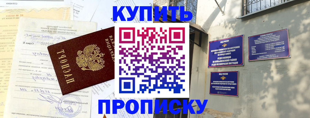 прописка для школы в Сосенском